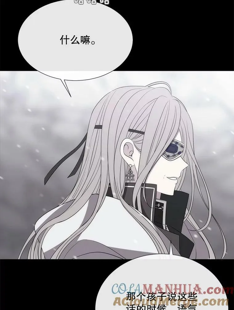 156.贸然到访 第82页