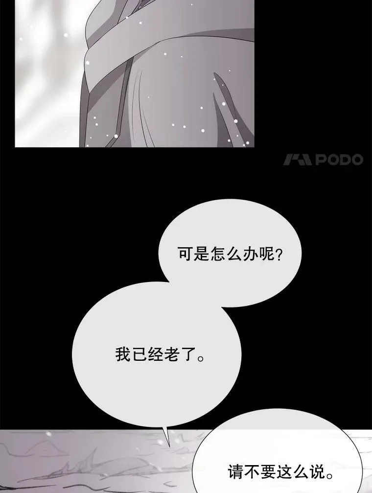 156.贸然到访 第84页