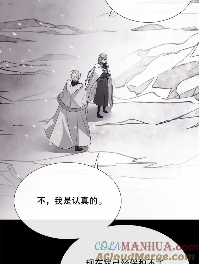 156.贸然到访 第85页