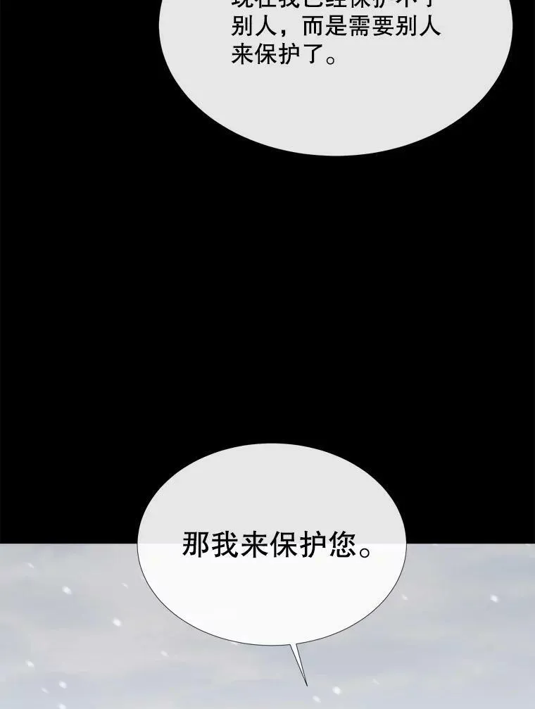 156.贸然到访 第86页