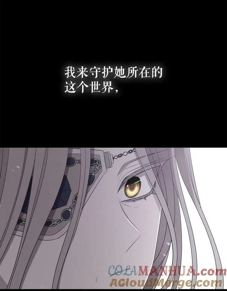 156.贸然到访 第88页