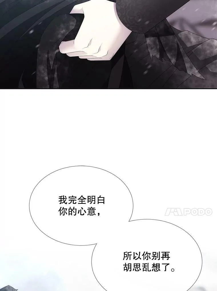 157.创造恶 第8页