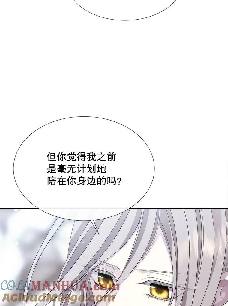 157.创造恶 第10页
