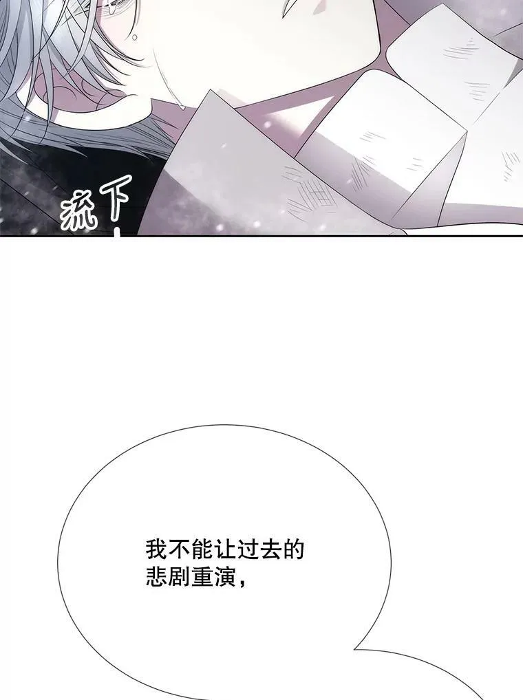 157.创造恶 第12页