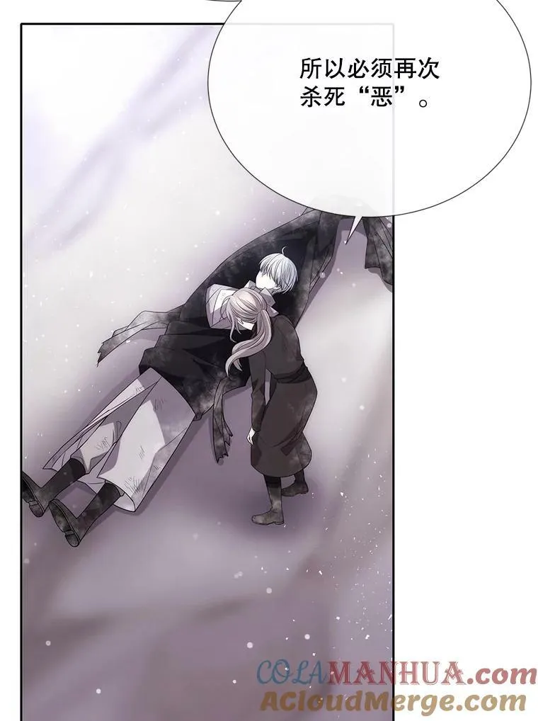 157.创造恶 第13页