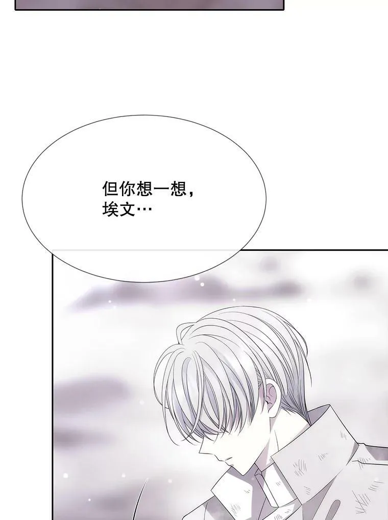 157.创造恶 第14页