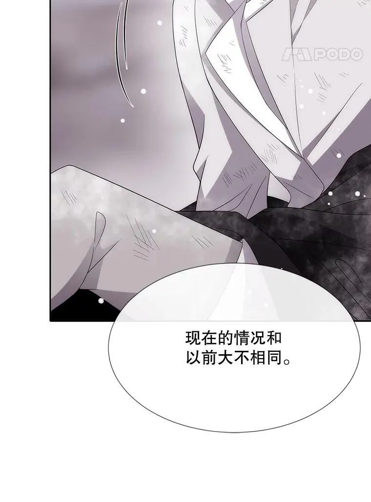 157.创造恶 第15页