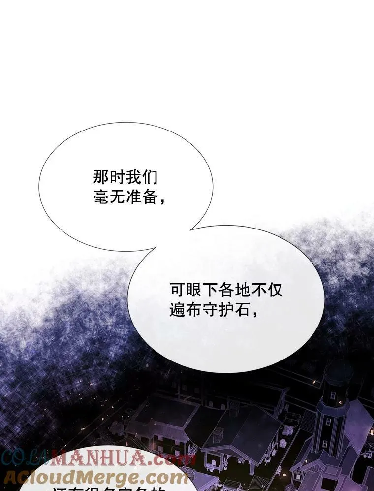 157.创造恶 第16页