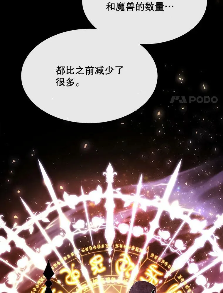 157.创造恶 第18页