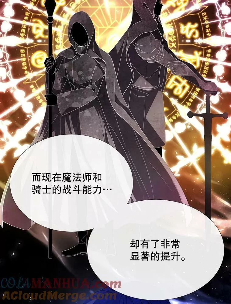 157.创造恶 第19页