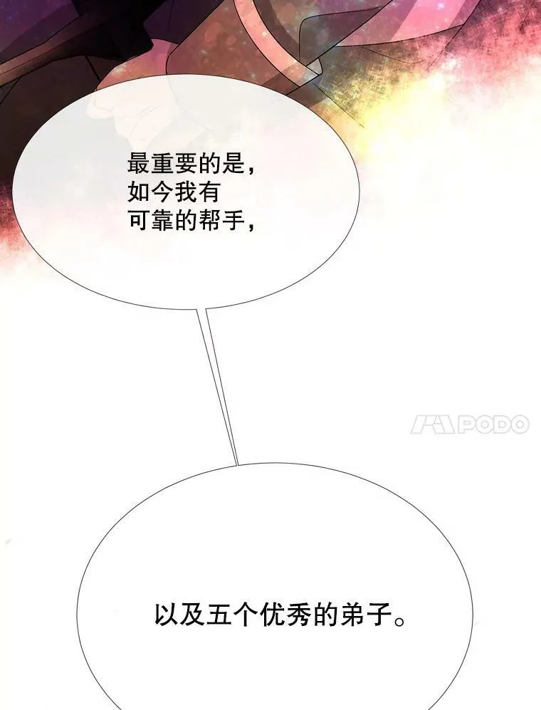 157.创造恶 第21页