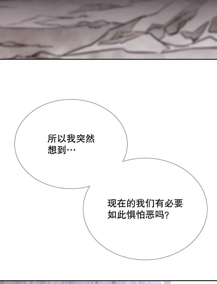 157.创造恶 第23页