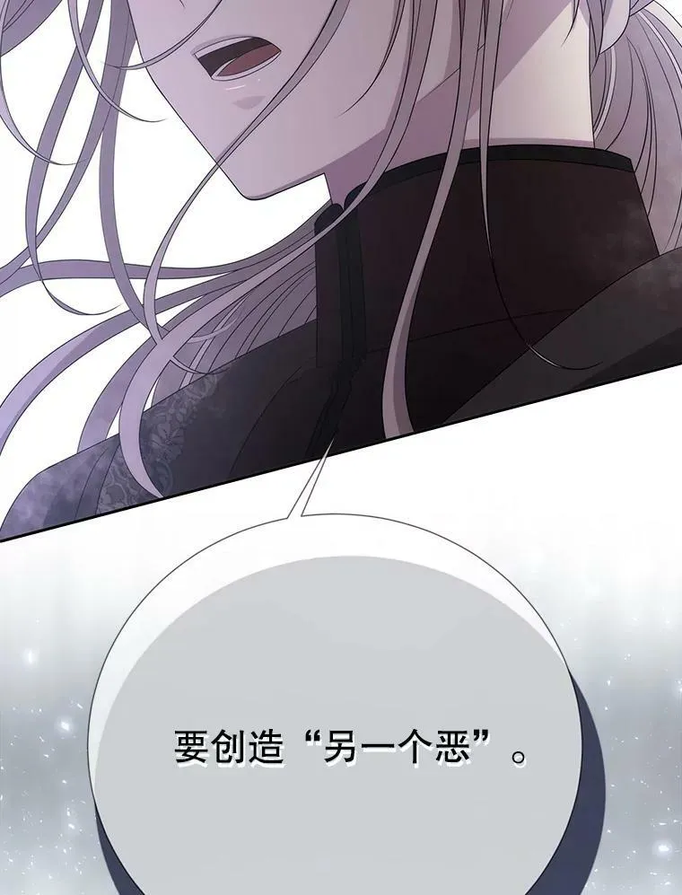 157.创造恶 第26页