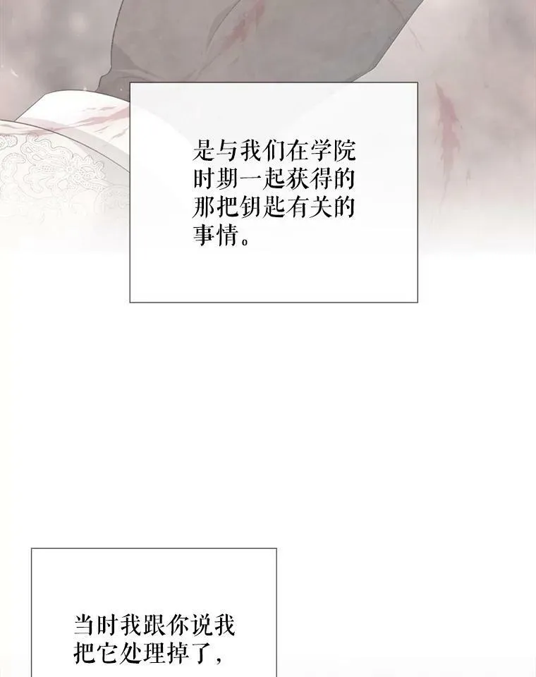157.创造恶 第33页
