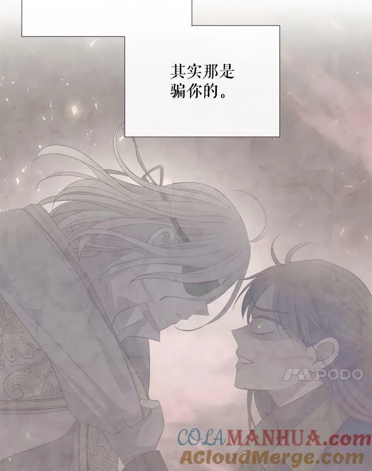 157.创造恶 第34页
