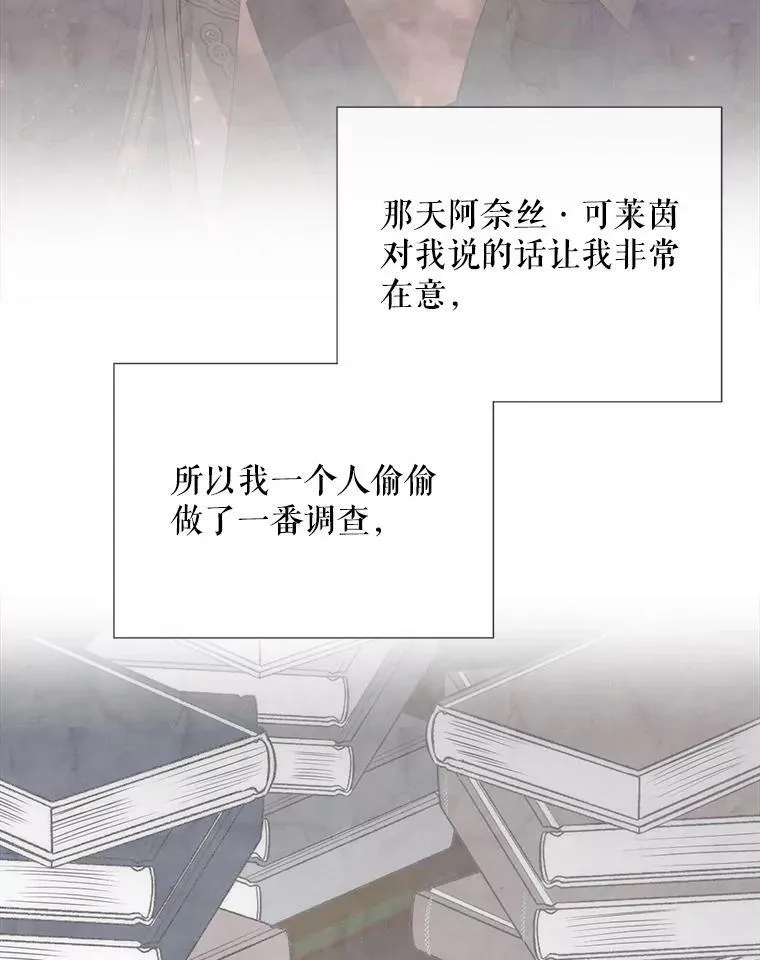 157.创造恶 第35页