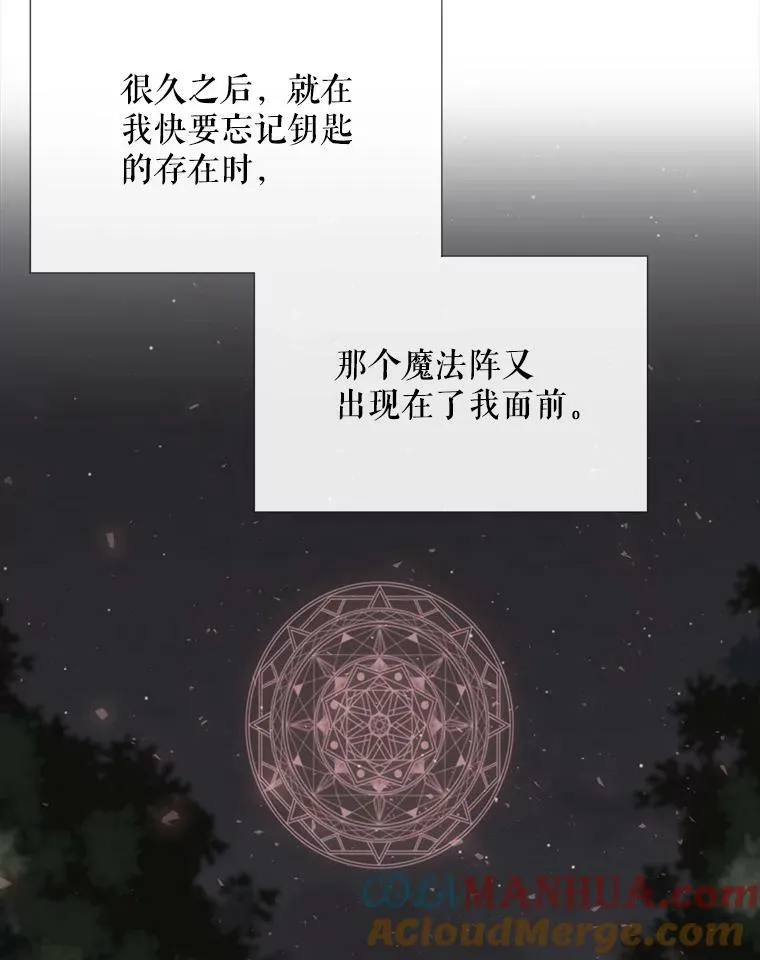 157.创造恶 第37页