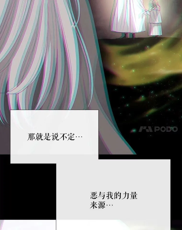 157.创造恶 第41页