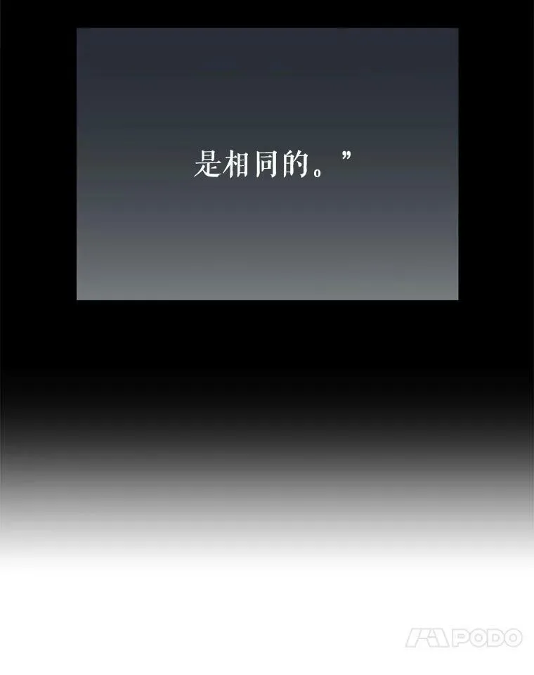 157.创造恶 第44页