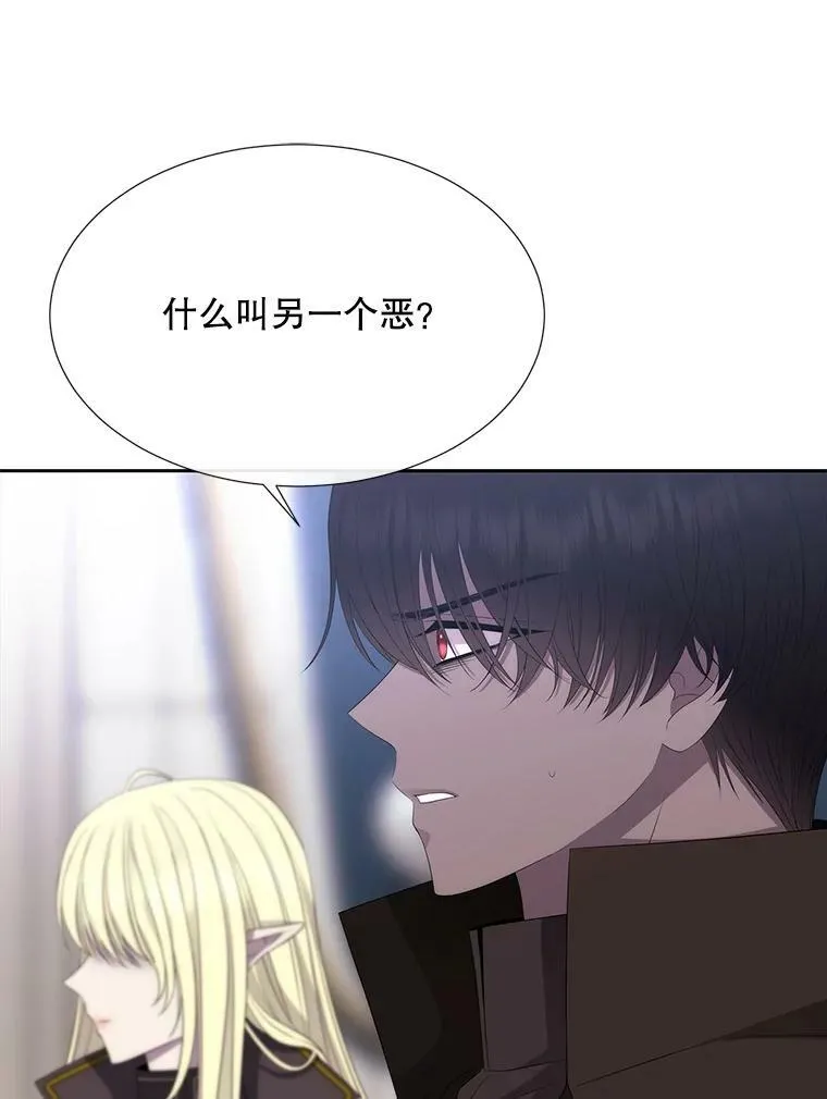 157.创造恶 第45页