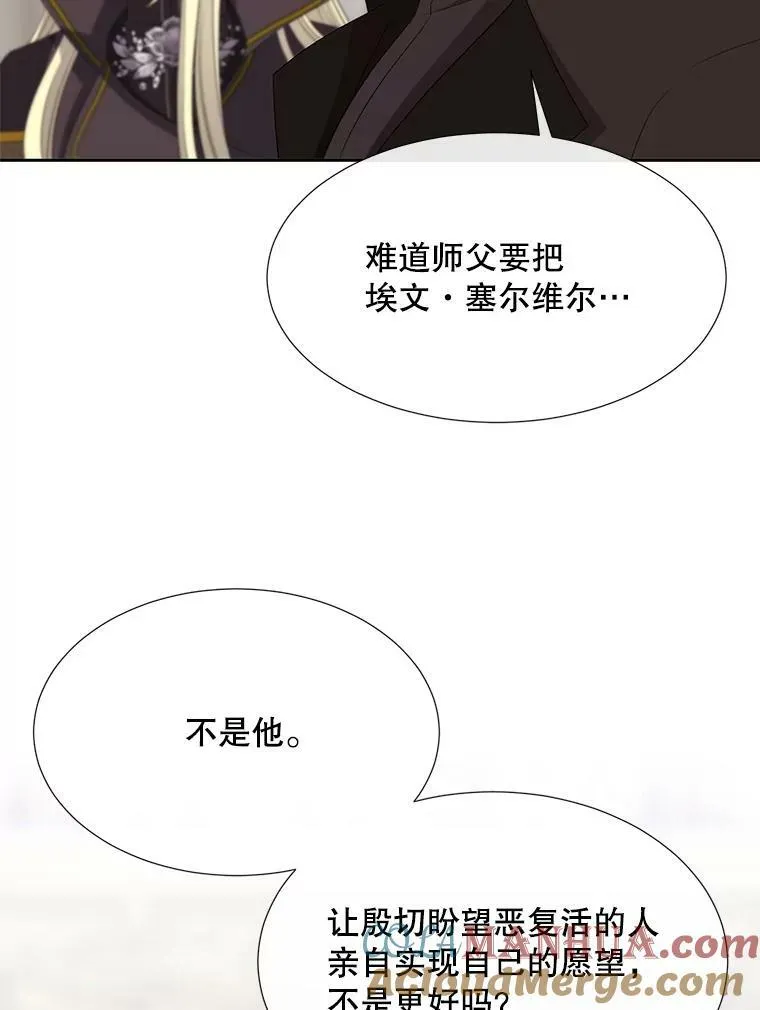 157.创造恶 第46页