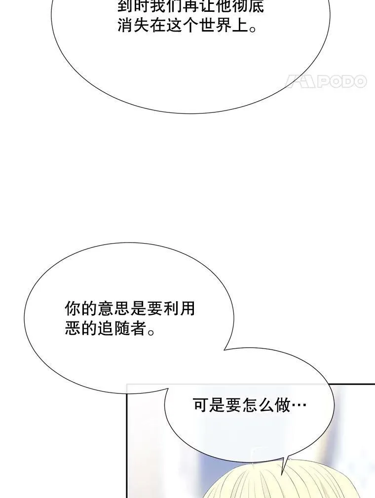 157.创造恶 第48页