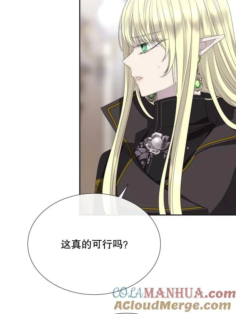 157.创造恶 第49页
