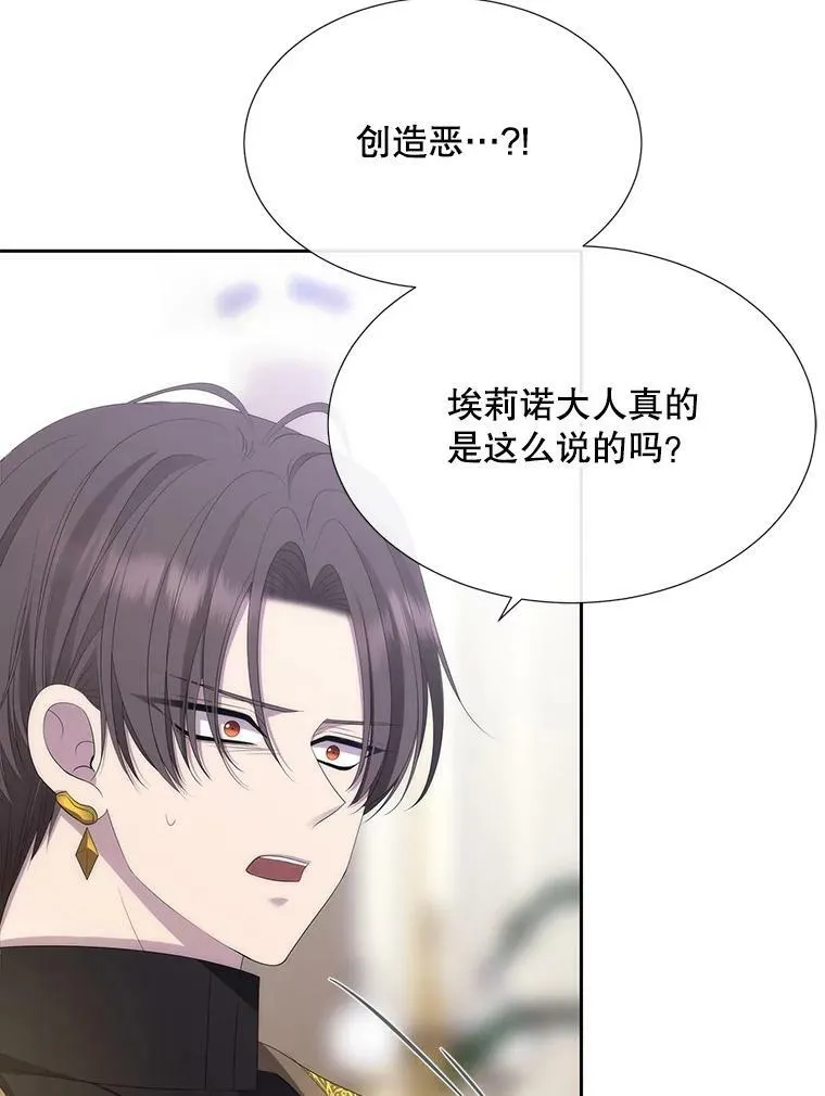 157.创造恶 第50页
