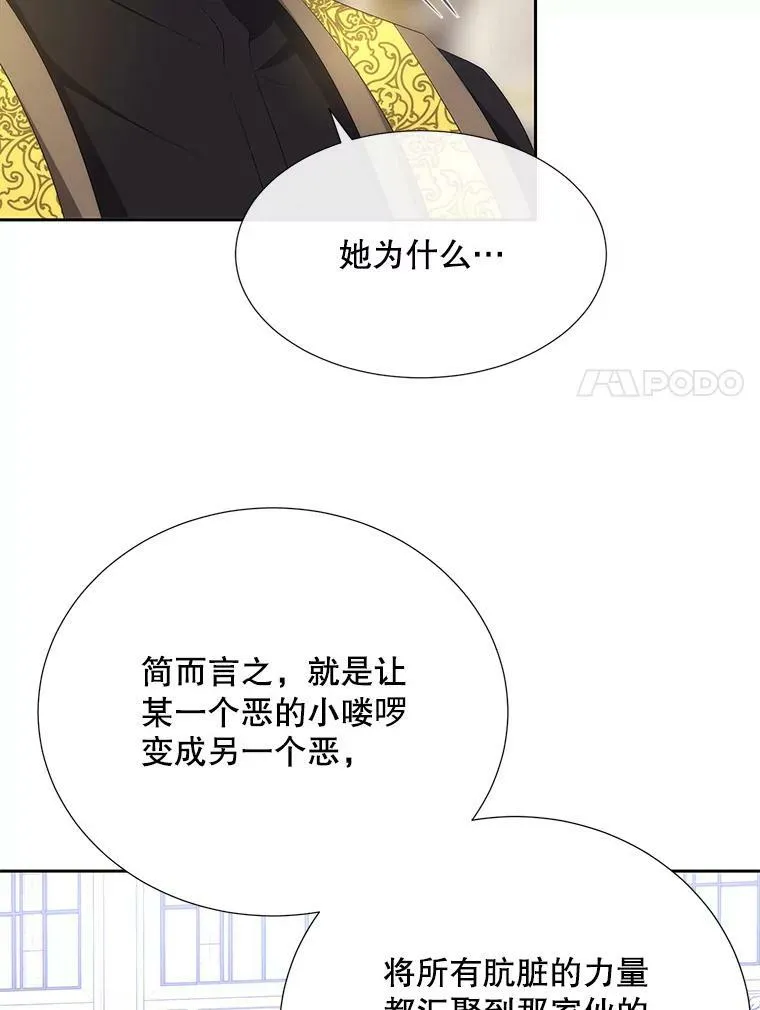 157.创造恶 第51页