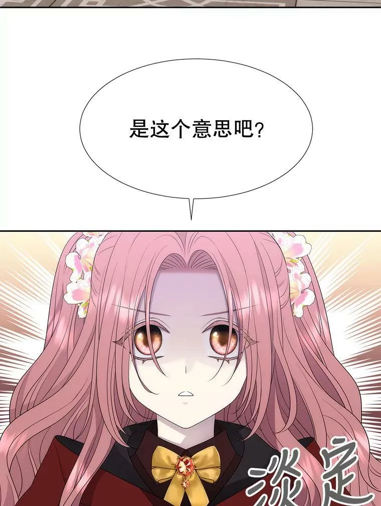 157.创造恶 第53页
