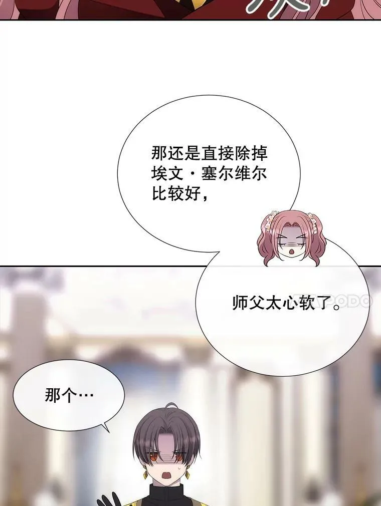 157.创造恶 第54页