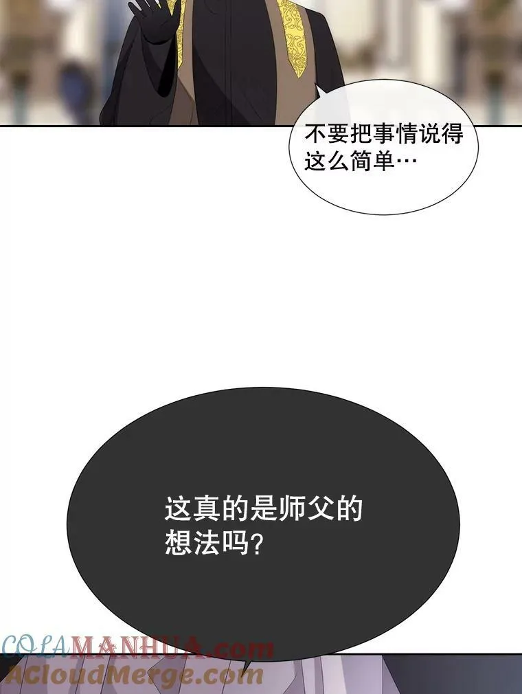 157.创造恶 第55页