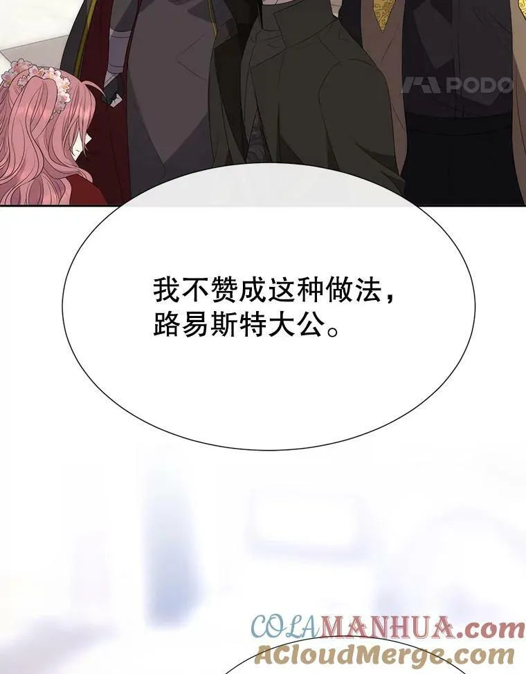 157.创造恶 第61页