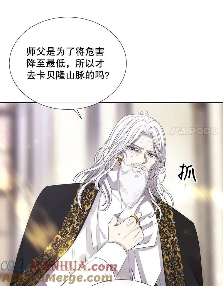 157.创造恶 第64页