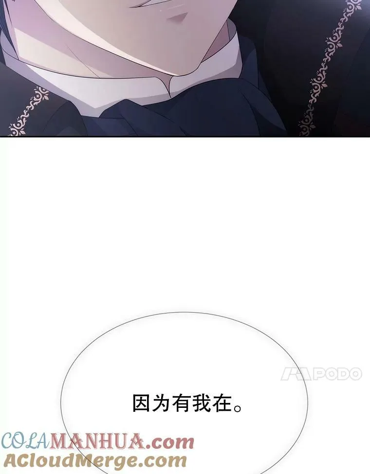 157.创造恶 第67页