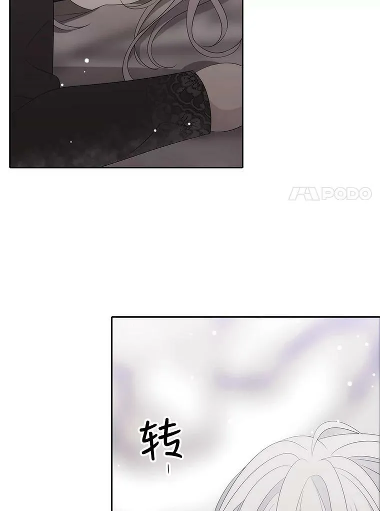 157.创造恶 第74页