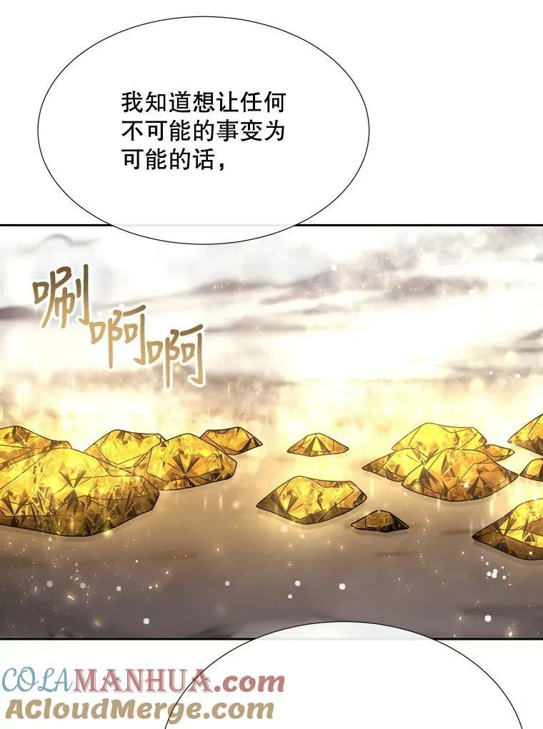 157.创造恶 第76页