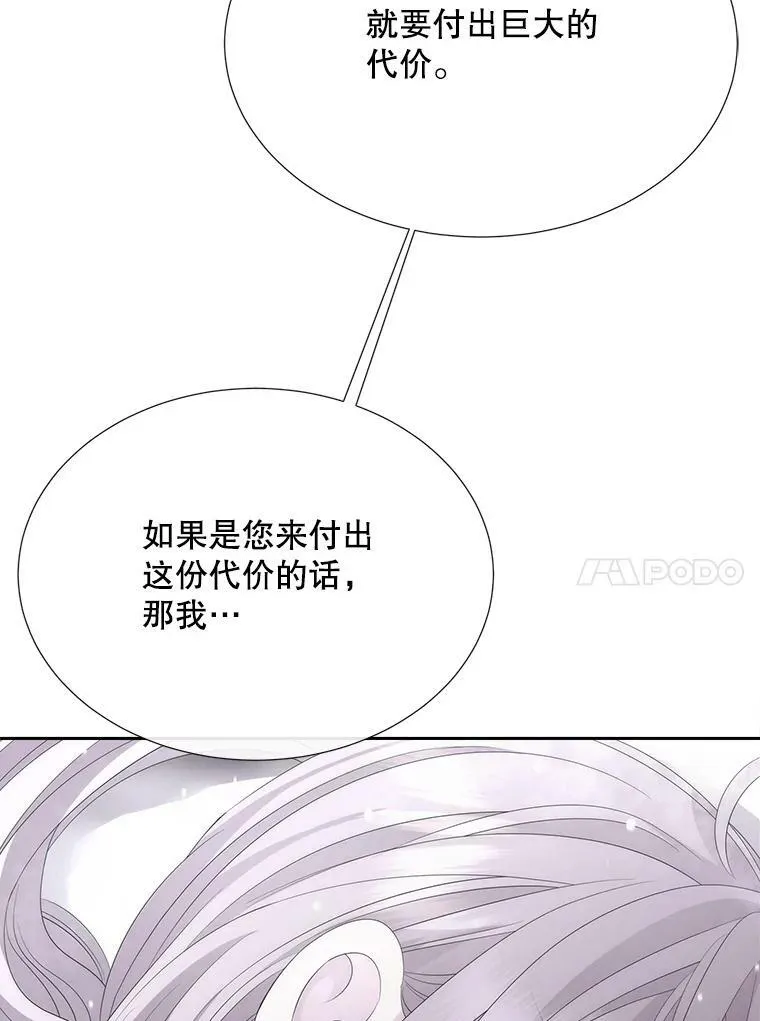 157.创造恶 第77页