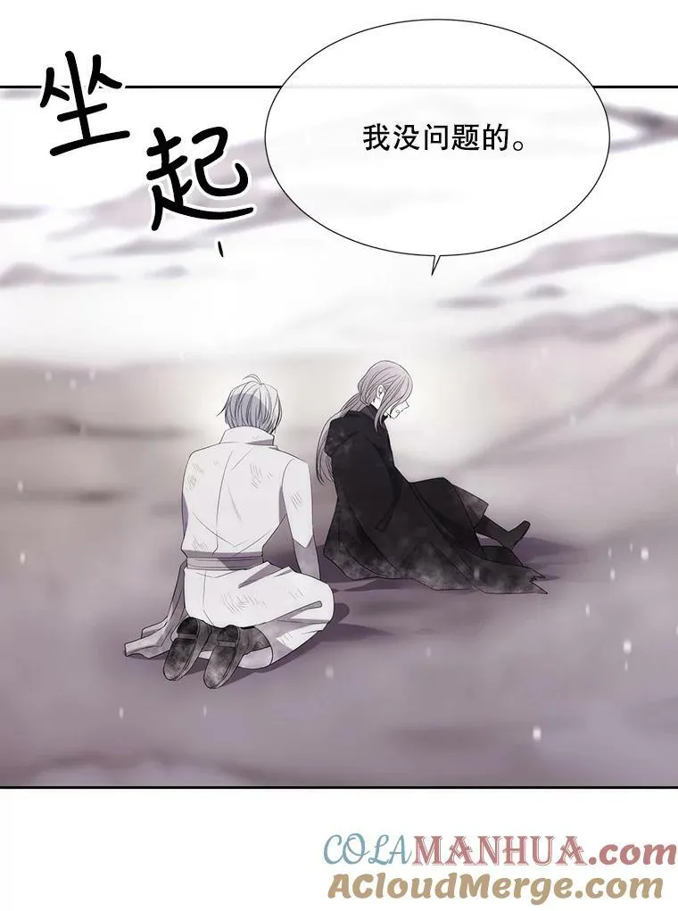157.创造恶 第79页