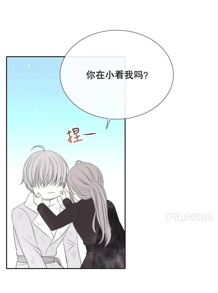 157.创造恶 第80页