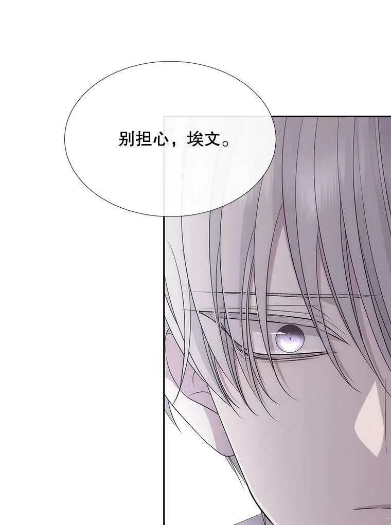 157.创造恶 第81页