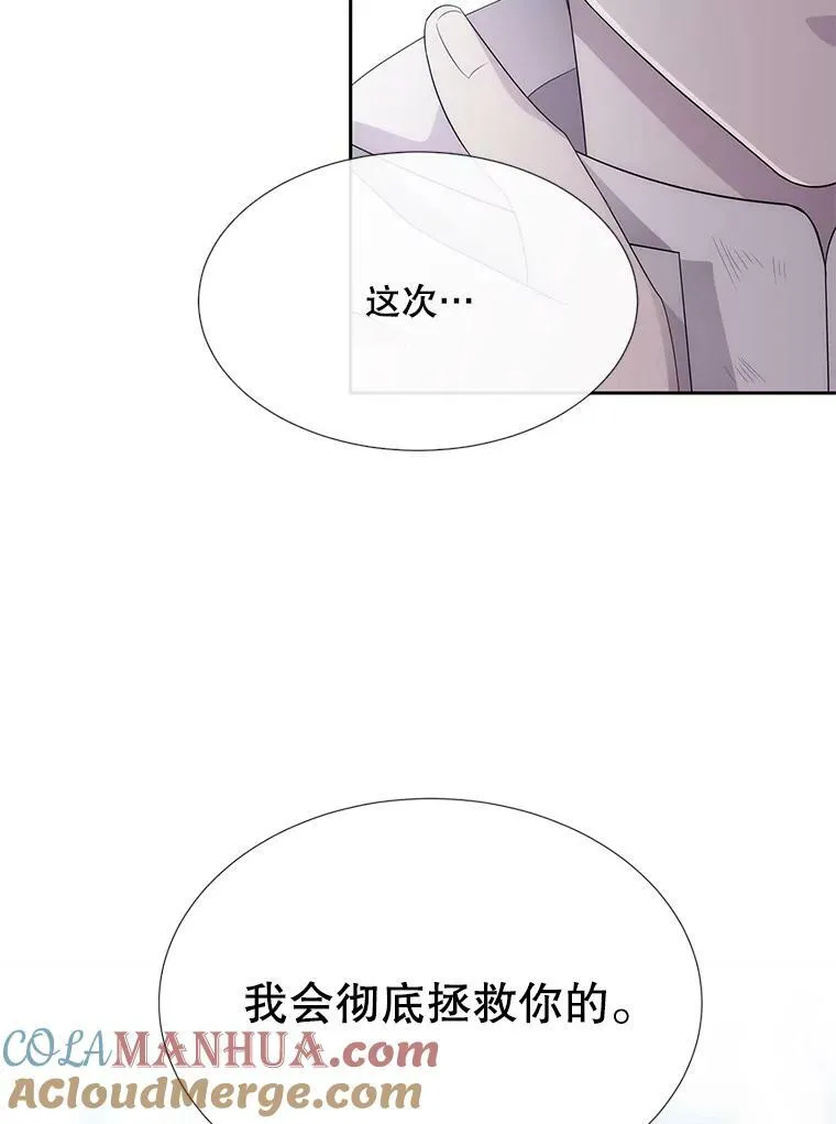 157.创造恶 第82页