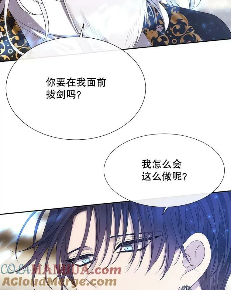 157.创造恶 第91页