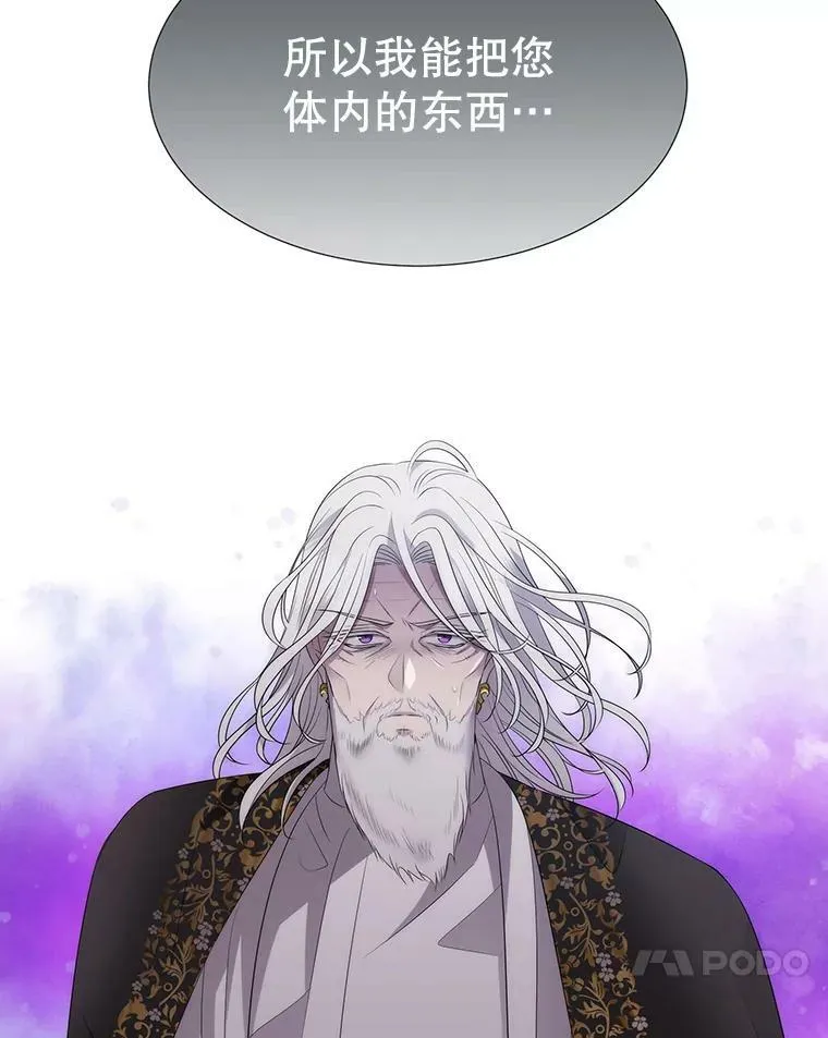 157.创造恶 第93页