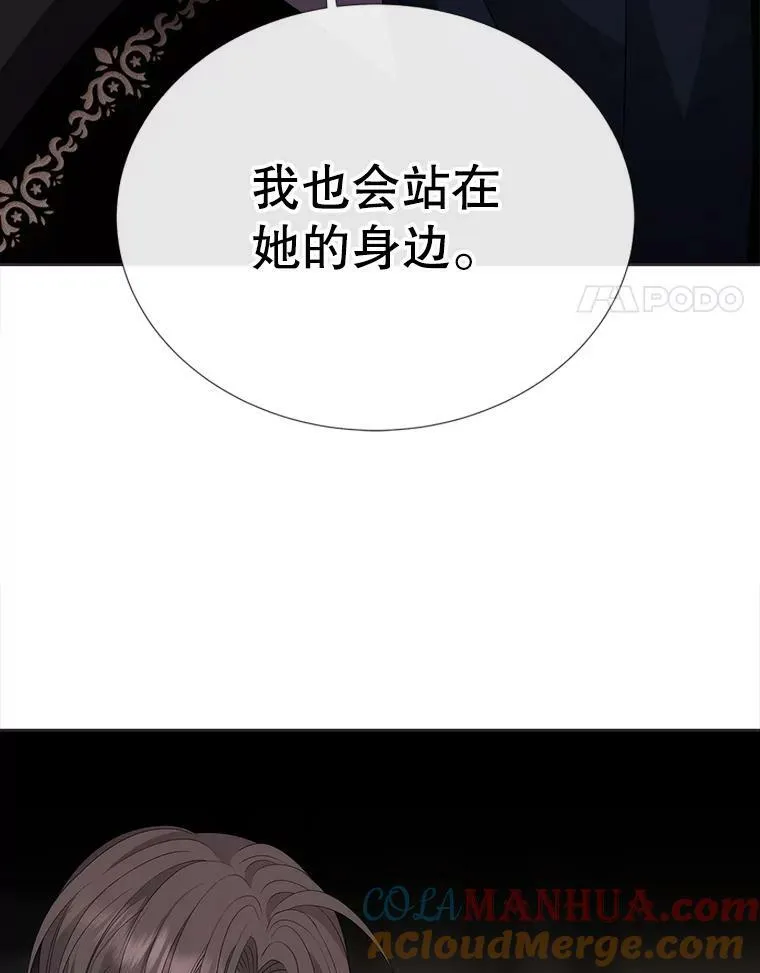 159.不爱惜自己 第4页