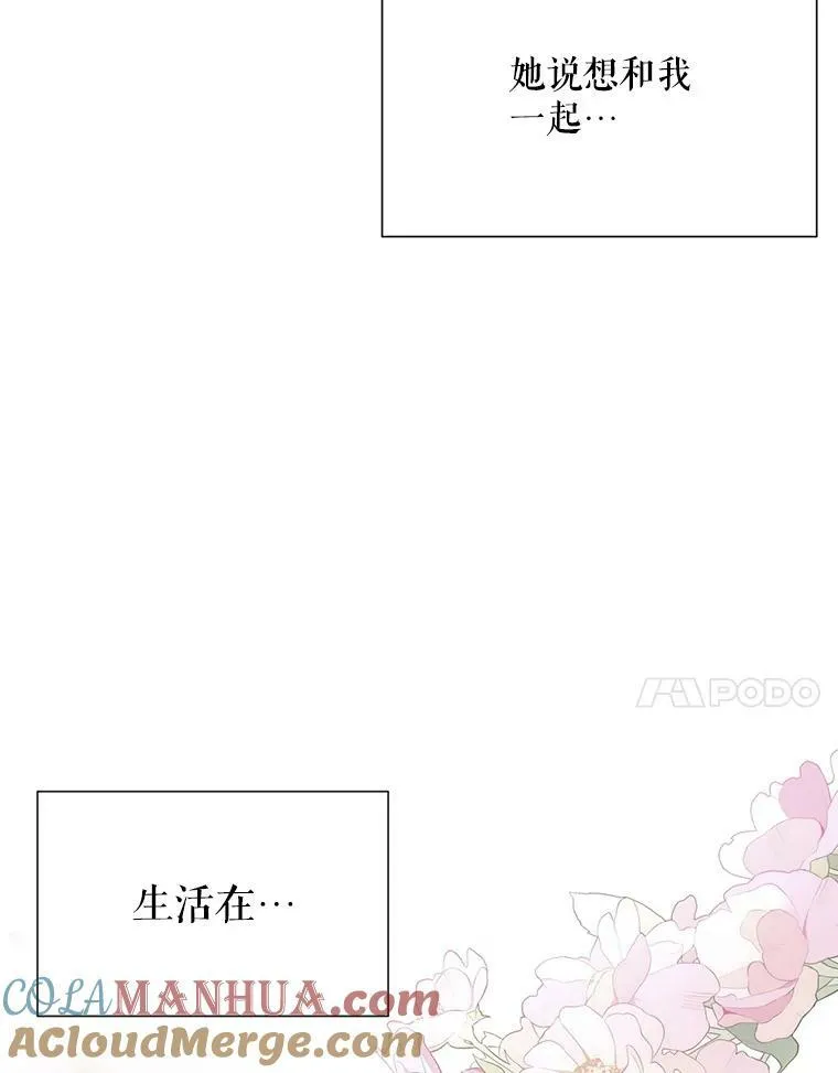 159.不爱惜自己 第7页