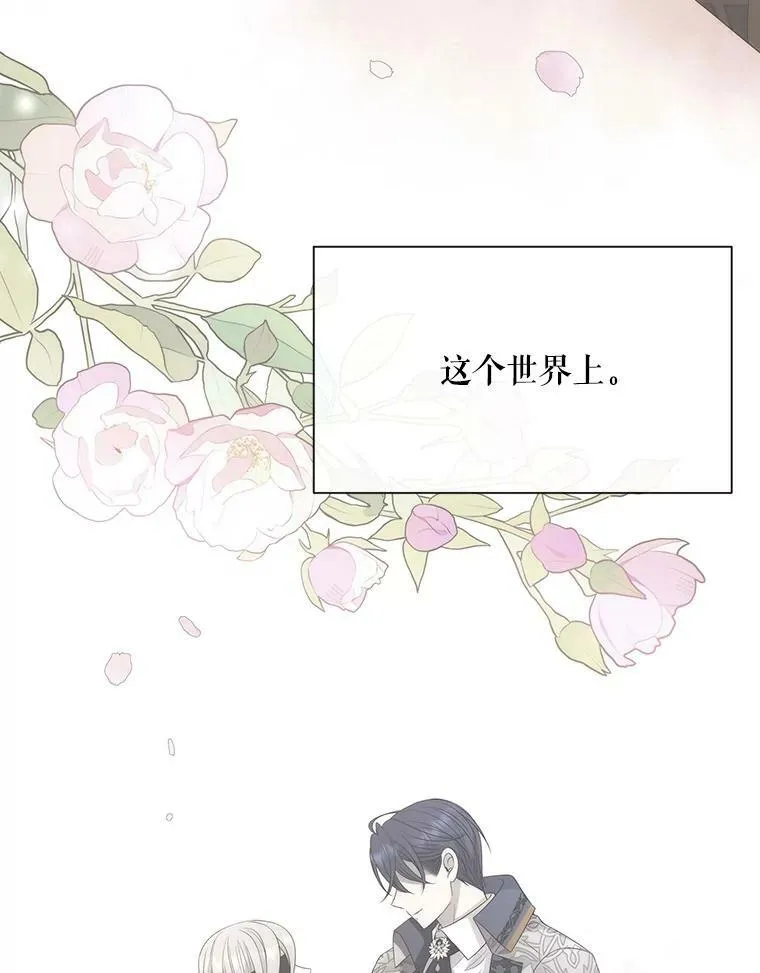 159.不爱惜自己 第9页