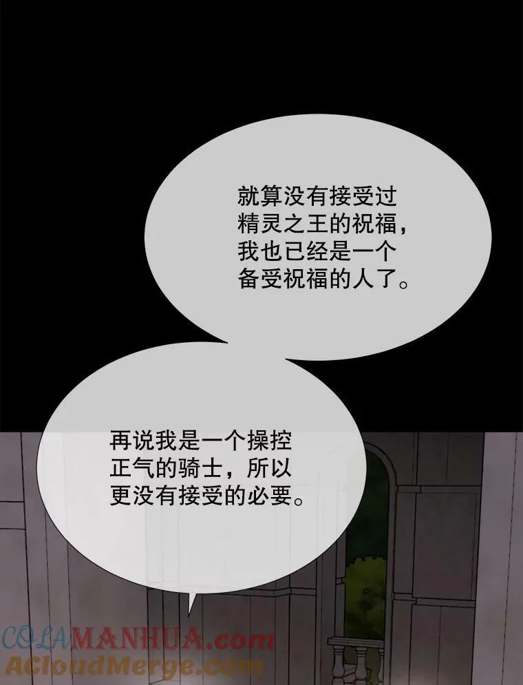 159.不爱惜自己 第16页