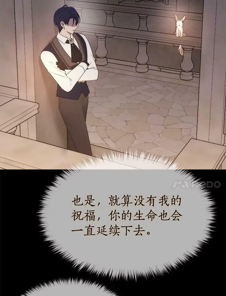 159.不爱惜自己 第17页