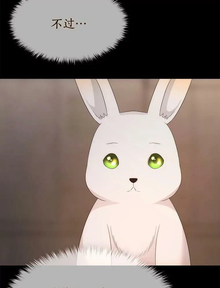 159.不爱惜自己 第18页